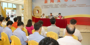 阳光财险启动2026年“７.８全国保险公众宣传日”系列活动